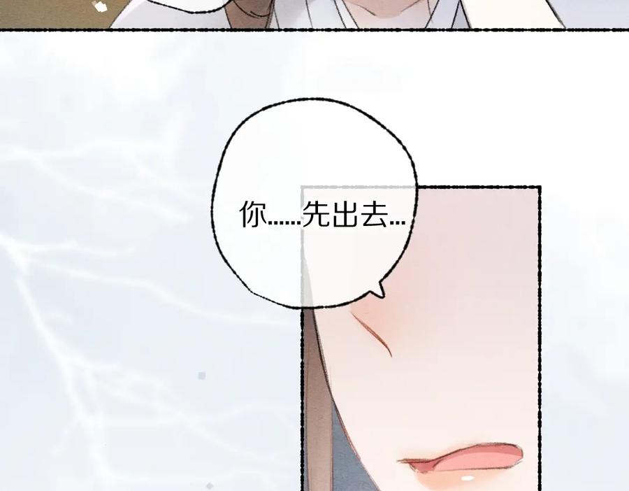 《遵命》第108话 不听话的小孩 第104页
