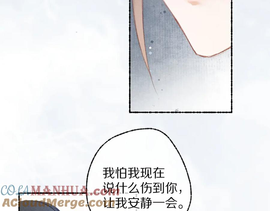 《遵命》第108话 不听话的小孩 第105页