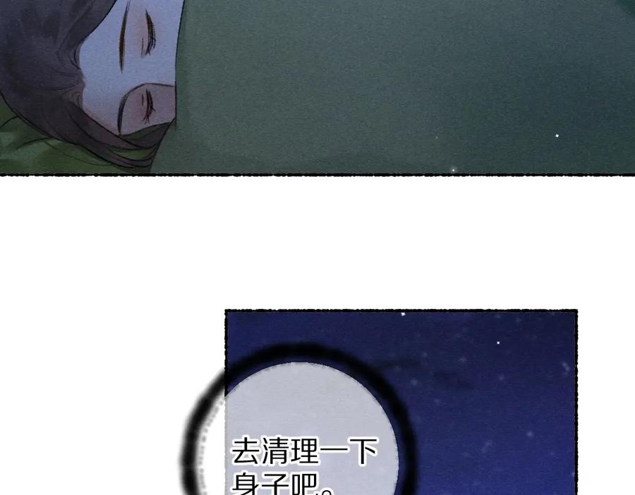 《遵命》第108话 不听话的小孩 第30页