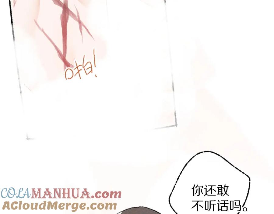 《遵命》第108话 不听话的小孩 第73页