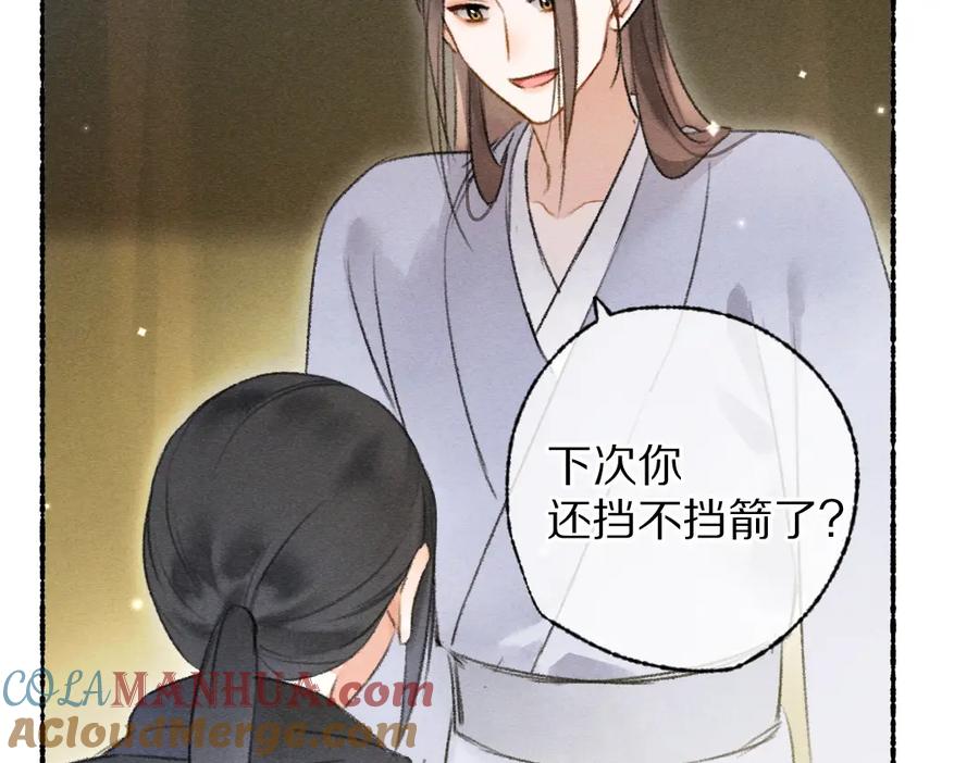 《遵命》第108话 不听话的小孩 第77页