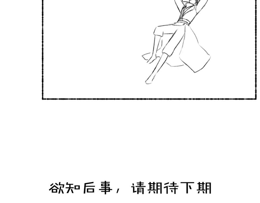 《遵命》第108话 不听话的小孩 第115页