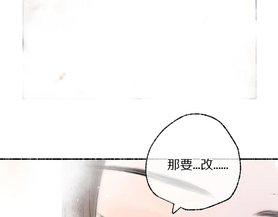《遵命》第108话 不听话的小孩 第20页