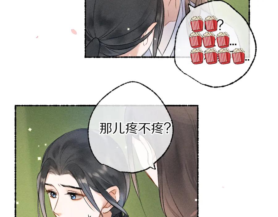 《遵命》第108话 不听话的小孩 第68页