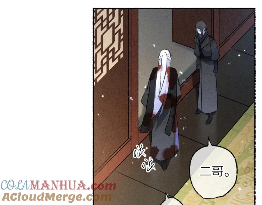 《遵命》第108话 不听话的小孩 第57页