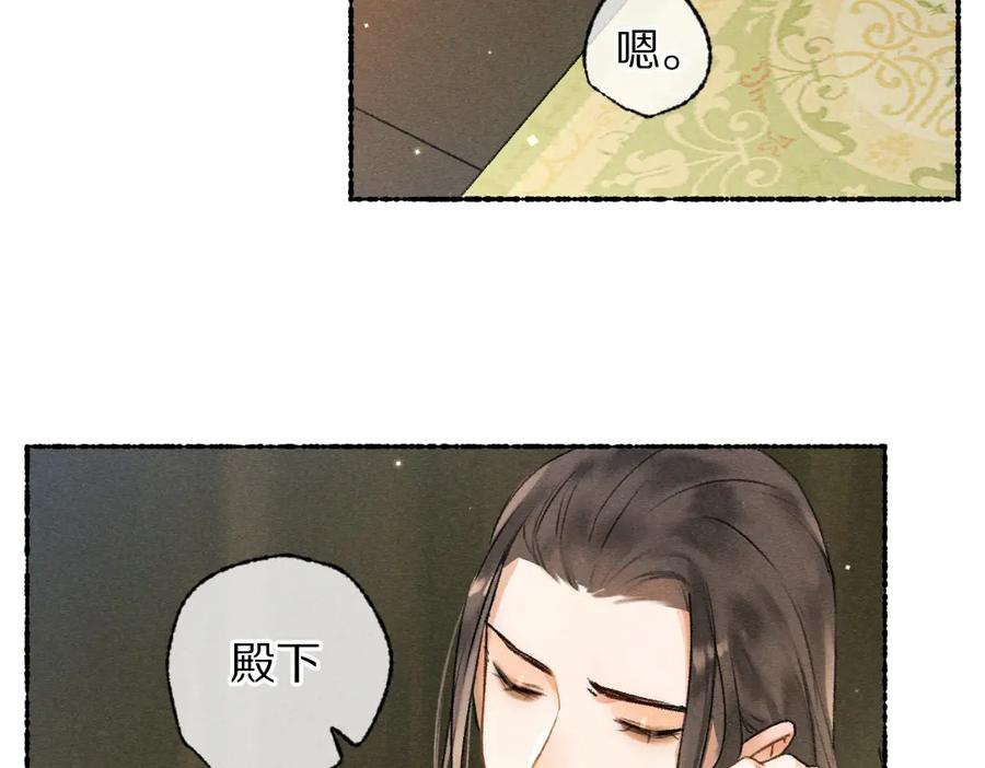 《遵命》第108话 不听话的小孩 第58页
