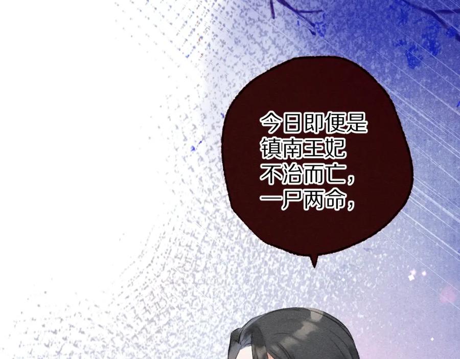 《遵命》第108话 不听话的小孩 第92页