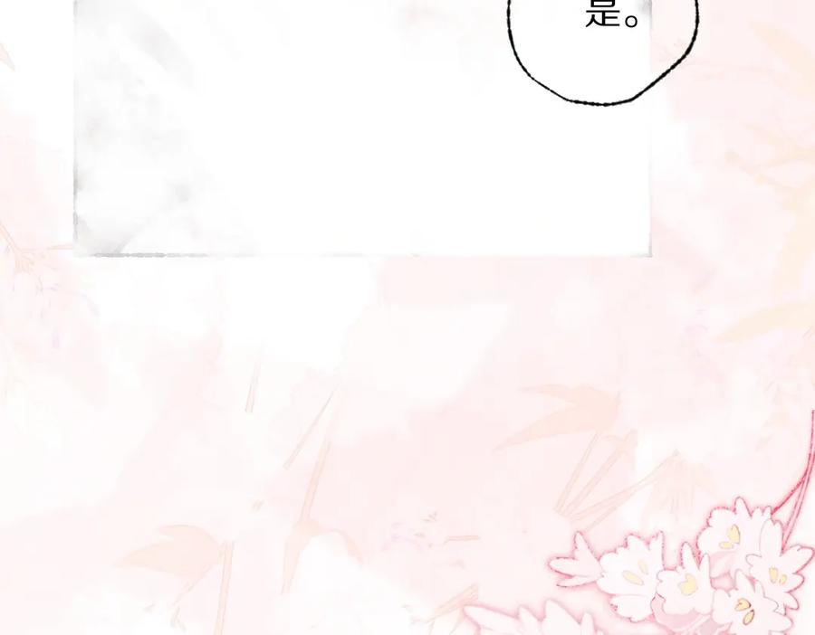 《遵命》第108话 不听话的小孩 第23页