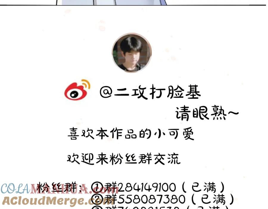 《遵命》第109话 白梅往事 第125页