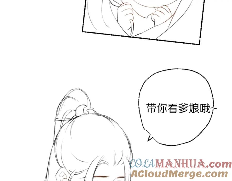 《遵命》第109话 白梅往事 第117页