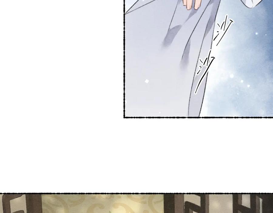 《遵命》第109话 白梅往事 第111页