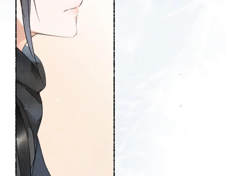 《遵命》第109话 白梅往事 第2页