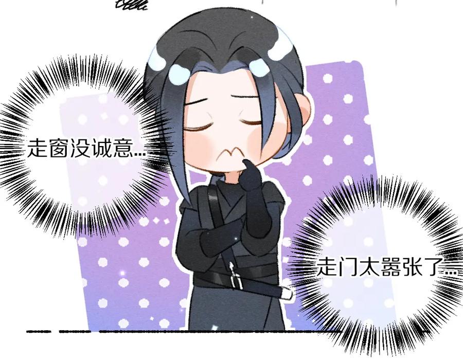 《遵命》第109话 白梅往事 第106页
