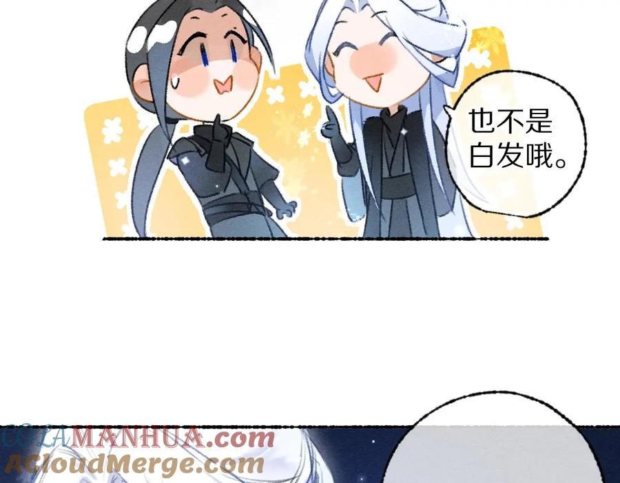 《遵命》第109话 白梅往事 第53页