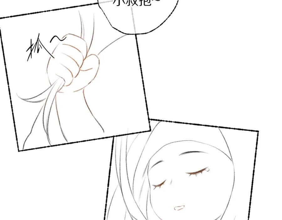 《遵命》第109话 白梅往事 第116页