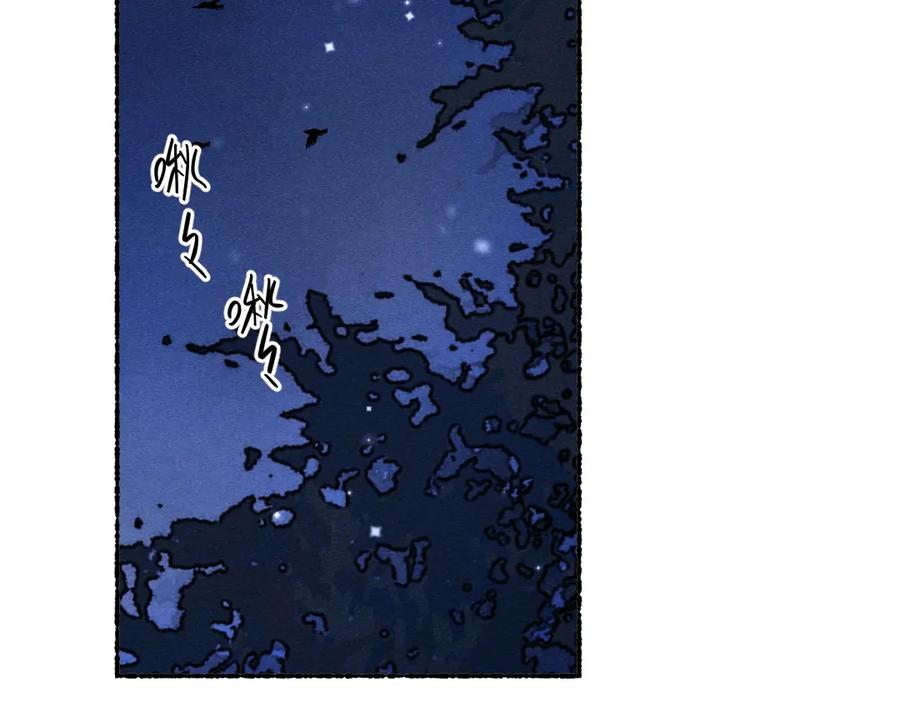 《遵命》第109话 白梅往事 第31页