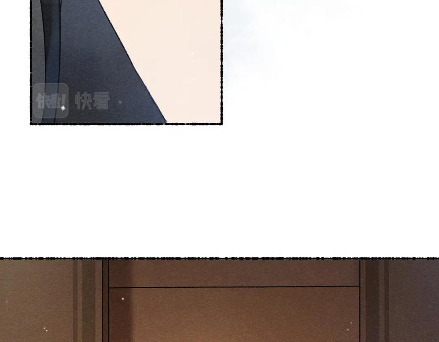 《遵命》第109话 白梅往事 第3页