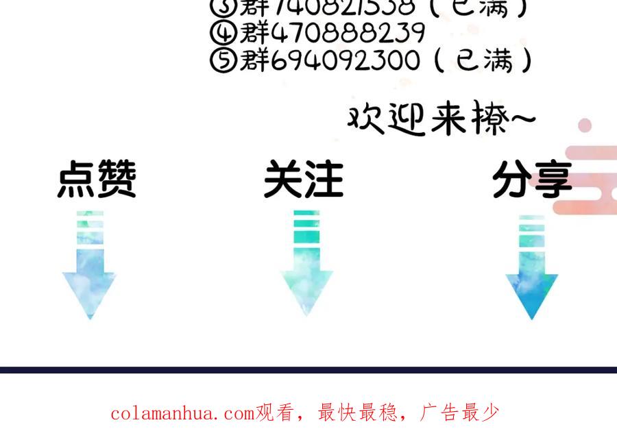 《遵命》第109话 白梅往事 第126页