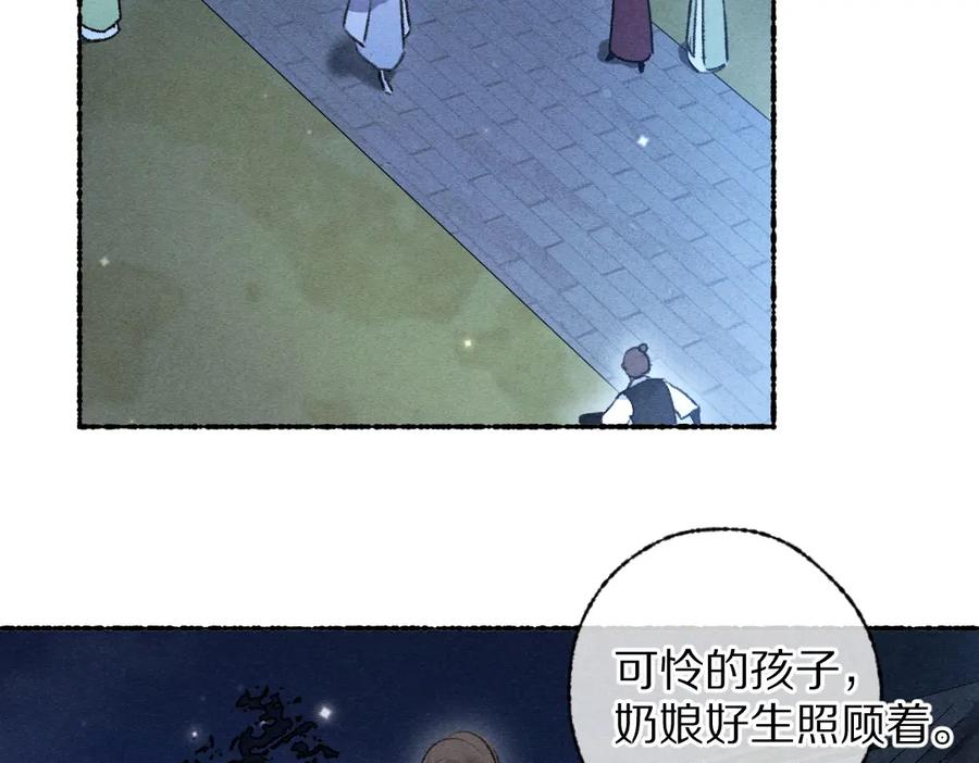 《遵命》第110话 真实目的 第53页