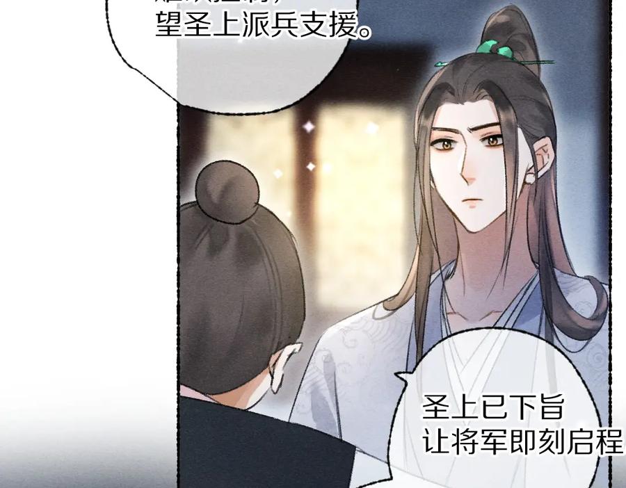 《遵命》第110话 真实目的 第60页