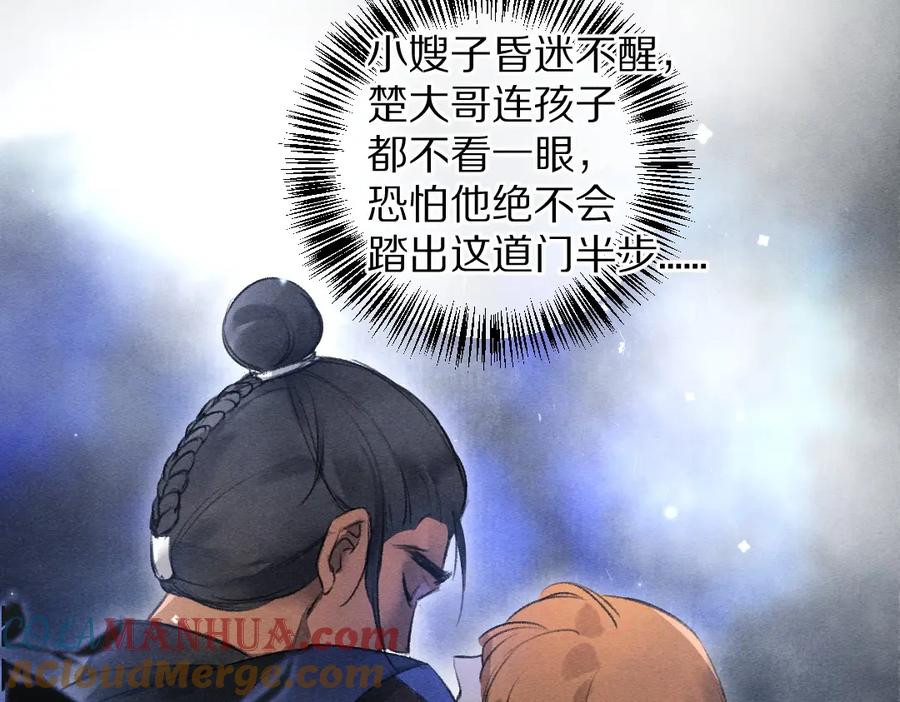 《遵命》第110话 真实目的 第64页