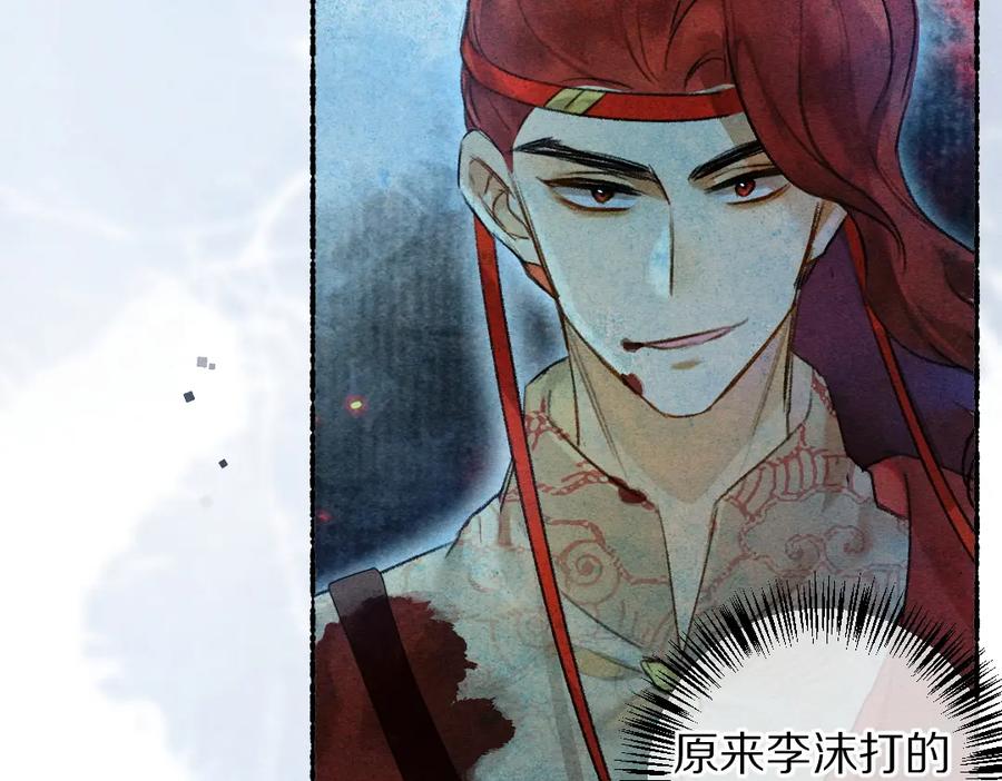 《遵命》第110话 真实目的 第68页