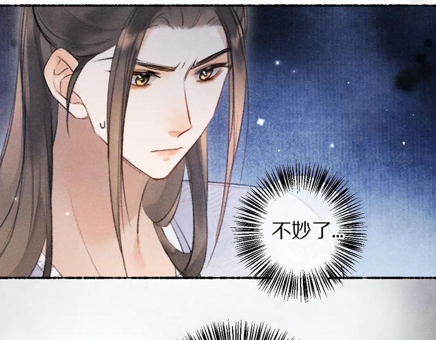 《遵命》第110话 真实目的 第63页
