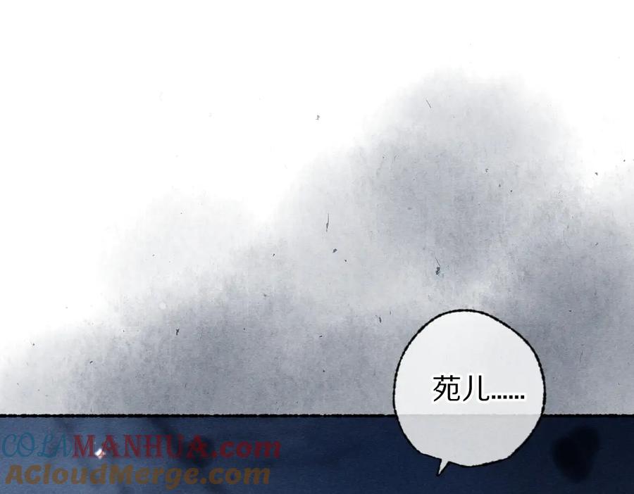 《遵命》第110话 真实目的 第46页