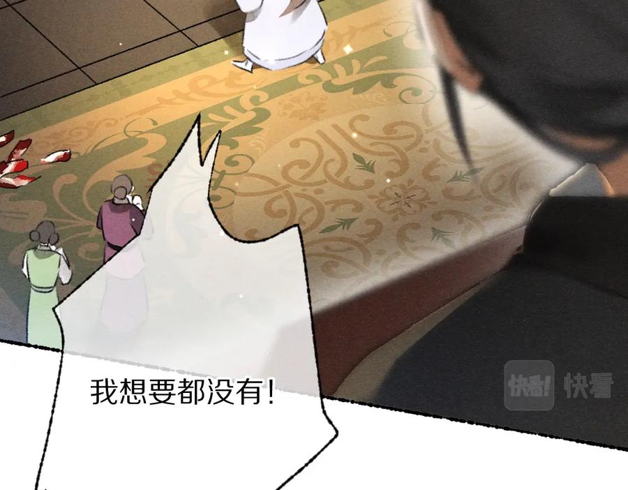 《遵命》第110话 真实目的 第42页