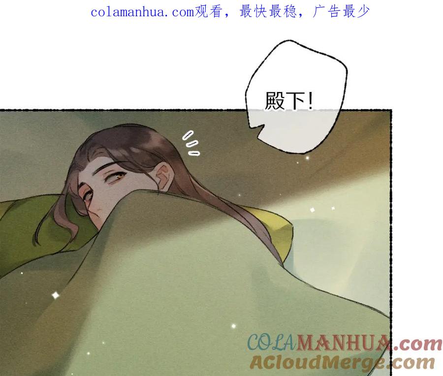 《遵命》第110话 真实目的 第1页