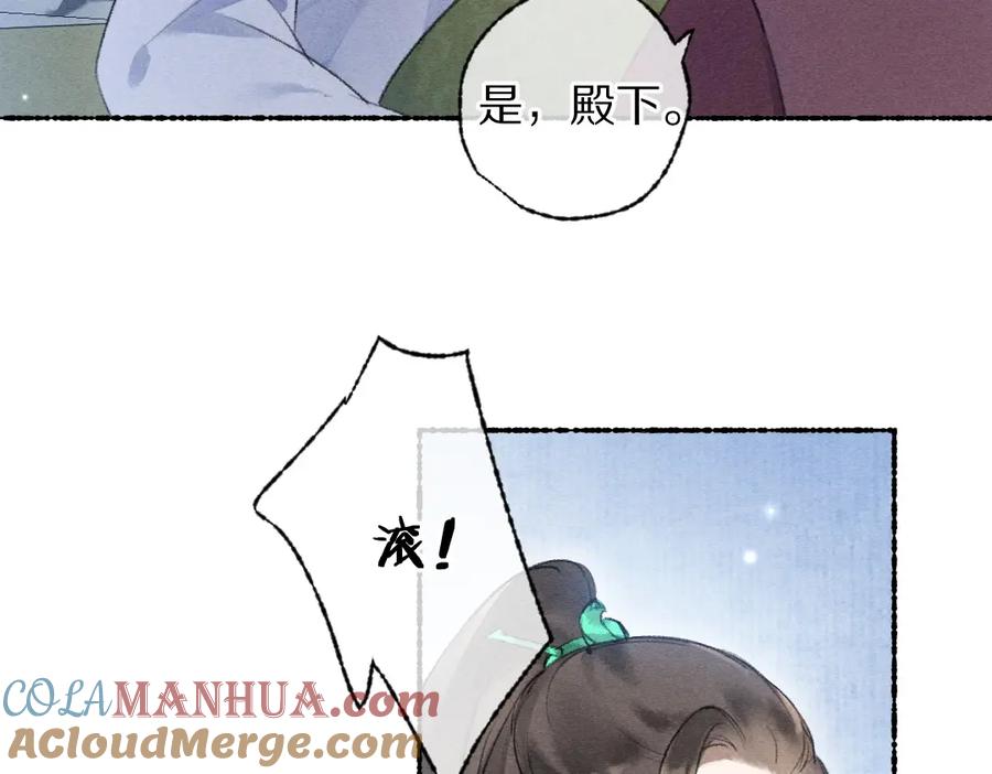 《遵命》第110话 真实目的 第55页