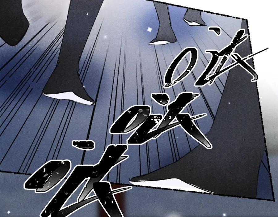 《遵命》第110话 真实目的 第72页