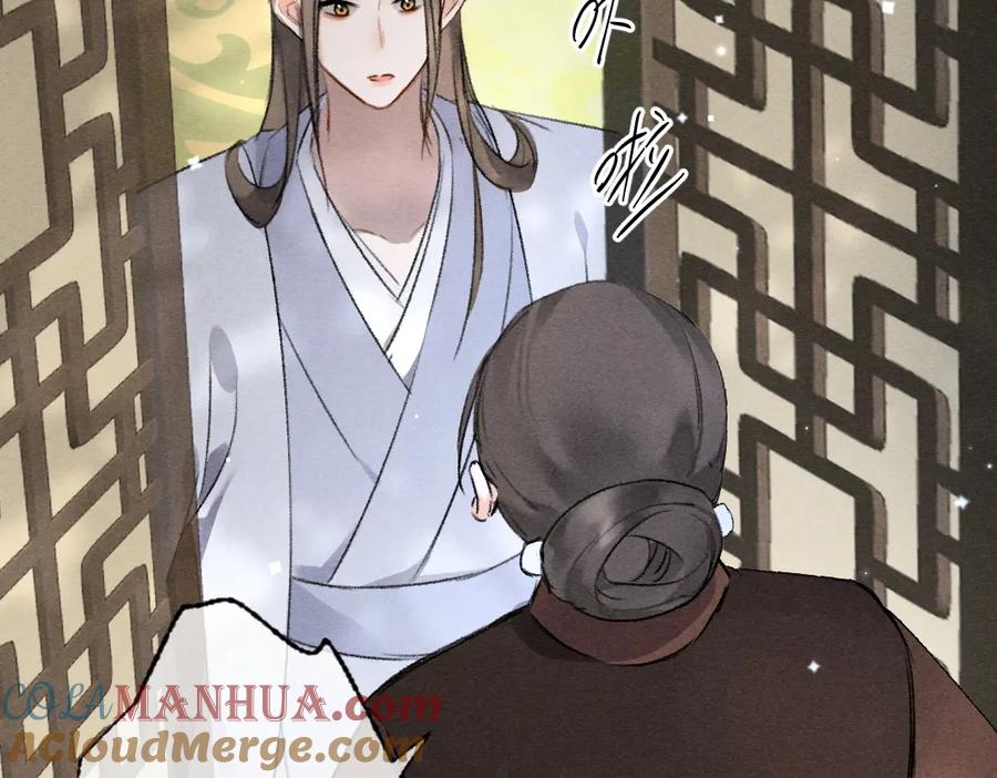 《遵命》第110话 真实目的 第4页