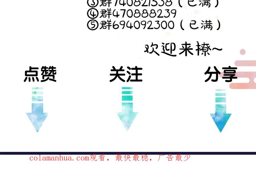 《遵命》第110话 真实目的 第96页