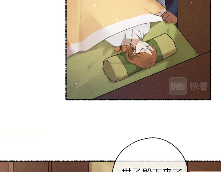《遵命》第110话 真实目的 第15页