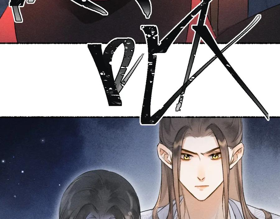 《遵命》第110话 真实目的 第77页