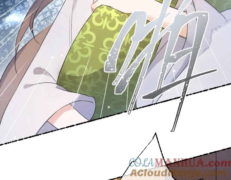 《遵命》第110话 真实目的 第40页