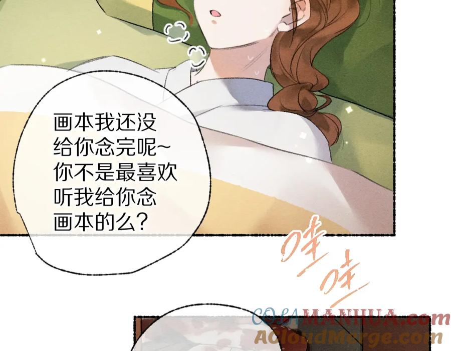 《遵命》第110话 真实目的 第13页