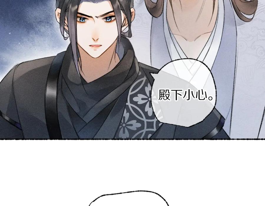 《遵命》第110话 真实目的 第78页