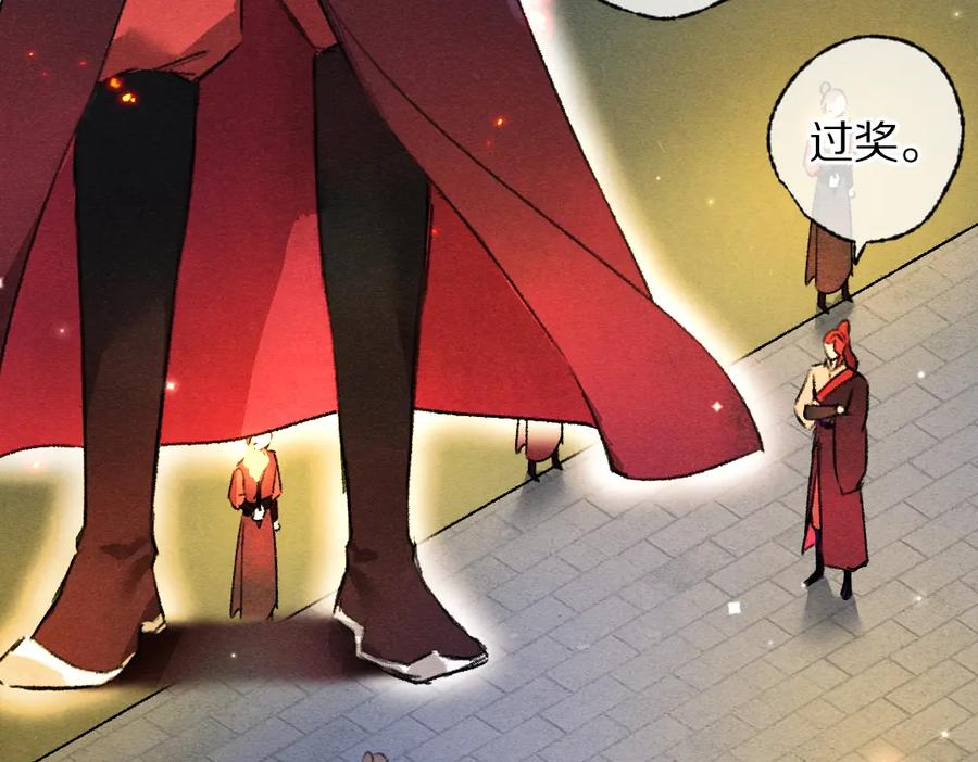 《遵命》第111话 阴谋得逞 第3页
