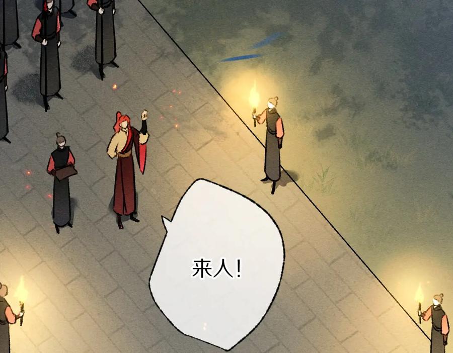 《遵命》第111话 阴谋得逞 第50页