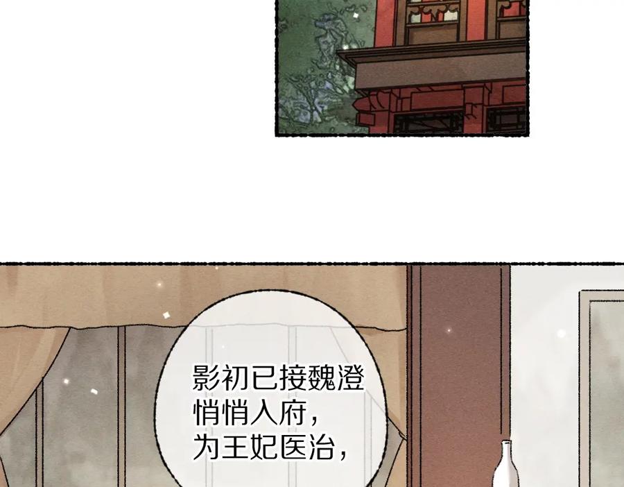 《遵命》第111话 阴谋得逞 第63页