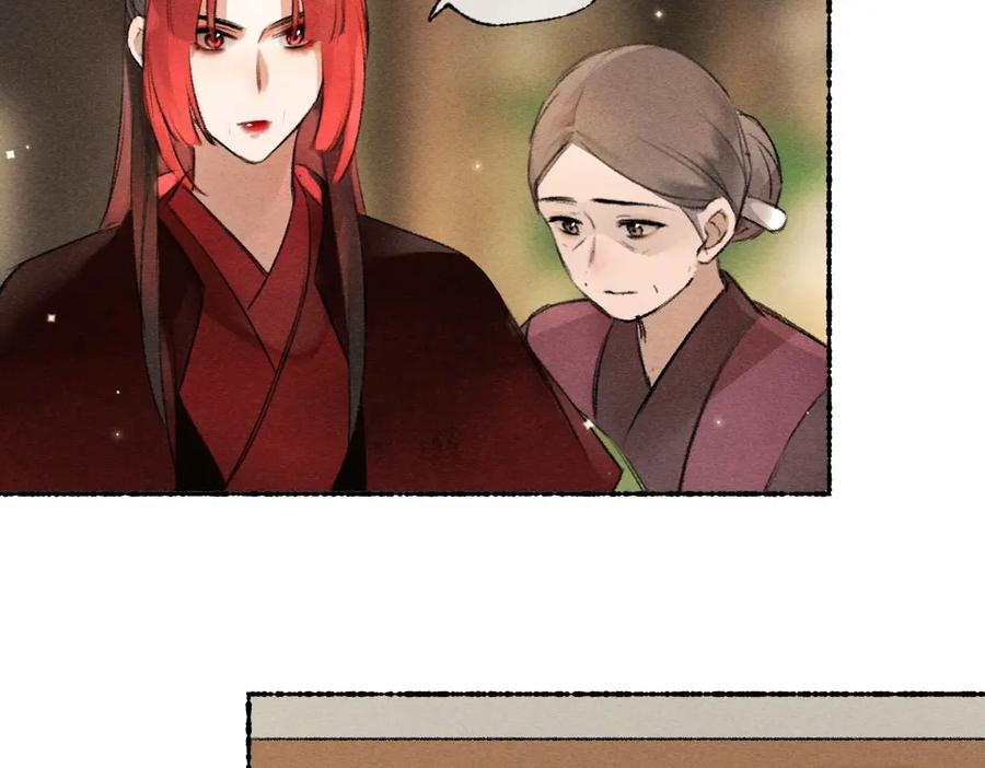 《遵命》第111话 阴谋得逞 第65页