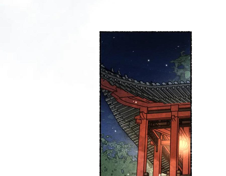 《遵命》第111话 阴谋得逞 第62页