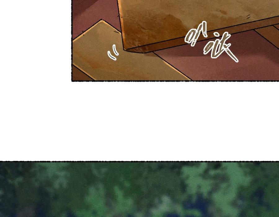 《遵命》第111话 阴谋得逞 第26页