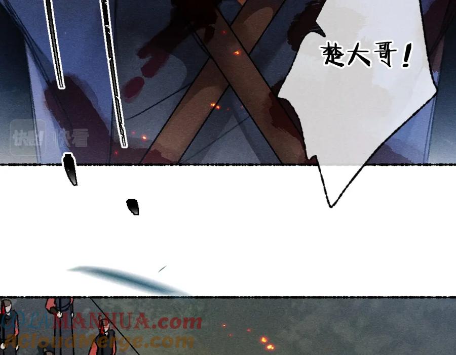 《遵命》第111话 阴谋得逞 第49页