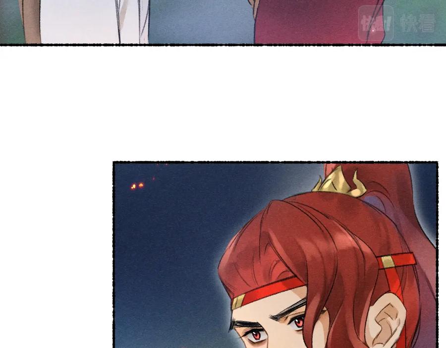 《遵命》第111话 阴谋得逞 第38页