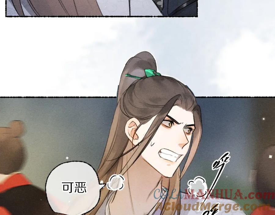 《遵命》第111话 阴谋得逞 第58页
