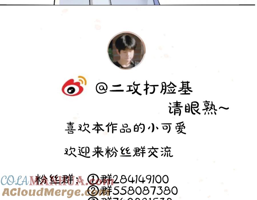 《遵命》第111话 阴谋得逞 第88页