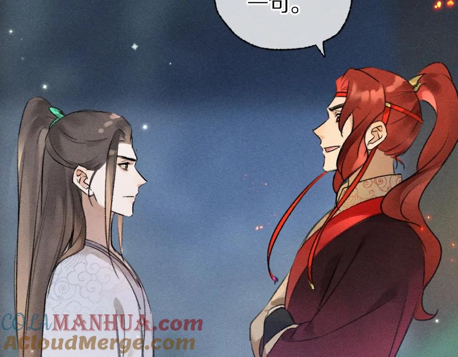 《遵命》第111话 阴谋得逞 第37页